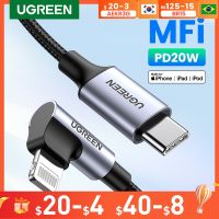 UGREEN MFi USB C ไปยังสายสำหรับ iPhone Lightning,14 13 12 Pro Max PD 20W ชาร์จเร็ว iPad