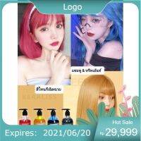 เคราลิส(ชุด2ขวด)แชมพูเปลี่ยนสีผม&amp;ทรีทเม้นท์เพิ่มผมประกายมีน้ำหนัก สีผมสดสีไม่เฟดไม่ซีดจางโทนสีเสมอเงางาม