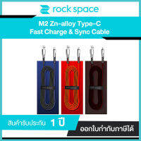 Rock Space M2 Type-C Zn-alloy Fast Charge &amp; Sync Cable สายชาร์จฟาสชาร์จ 2.4A ความยาวสาย 1.2 เมตร