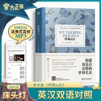 จีนหนังสือ ஐ⊙ โคมไฟข้างเตียง Wuthering Heights 3000คำภาษาอังกฤษ World วรรณกรรมคลาสสิกทั้งภาษาจีนและภาษาอังกฤษสองภาษา edition หนังสือ
