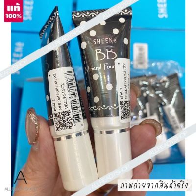 🥇Best Seller🥇  ของแท้ รุ่นใหม่   Sheene BB Mineral Foundation 7ml. ( ฉลากไทย ผลิต 2022 )  รองพื้นสูตรควบคุมความมัน