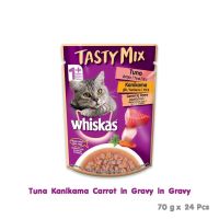 [24PCS] WHISKAS Tastymix Tuna Kanikama Carrot in Gravy วิสกัส เทสตี้มิกซ์ รสปลาทูน่า&amp;ปูอัด&amp;แครอทในน้ำเกรวี่ 70g