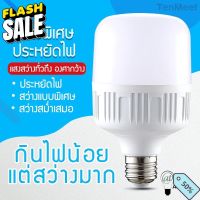 หลอดไฟ LED HighBulb 50W 60W 80W 100W light หลอดไฟ LED ขั้ว E27หลอดไฟ E27 หลอดไฟ LED #หลอดไฟ  #หลอดไฟLED #ไฟ #ไฟLED  #หลอด LED  #หลอดไฟประหยัด