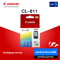 ตลับหมึก CANON CL-811 COL สามสี ของแท้100%