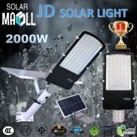 JD โคมไฟถนนพลังงานแสงอาทิตย์ XJD-B2000W 1500W 1000W 800W โคมไฟสปอร์ตไลท์ Solar Street Light โคมไฟถนนเซ็นเซอร์อัตโนมัติสปอร์ตไลท์โคมไฟโซล่าเซลล์ โคมไฟสนาม