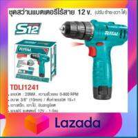 โปรแรง สว่าน แบตเตอรี่ไร้สาย 12 V. TOTAL รุ่น TDLI1241 สว่านแบต เก็บเงินปลายทาง