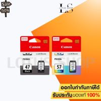 CANON INK PG-47 BK, CL-57 CO ตลับหมึกอิ๊งค์เจ็ทแคนนอนแท้ PG-47 สีดำ, PG-57 ชุดสี สำหรับเครื่อง E400 E410 / #หมึกสี  #หมึกปริ้นเตอร์  #หมึกเครื่องปริ้น hp #หมึกปริ้น  #ตลับหมึก