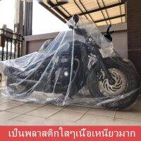 ผ้าคลุมรถมอไซ ถุงคลุมรถมอไซ กันแดดกันน้ำได้100% ถุงคลุมรถมอไซ CB300 cbr250 msx xmax carbon zoomerx r15 110i ผ้าคลุมรถจักรยานยนต์ ผ้าคลุมมอเตอร์ไซค์