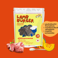 Lamb Burger บิสกิตสุนัขโฮมเมดทำจากเนื้อแกะแท้ ขนมสุนัขเพื่อสุขภาพ ไร้แป้ง