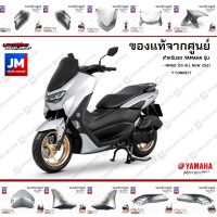 ( Pro+++ ) สุดคุ้ม B6H(P7)ชุดสี ทั้งคัน, แฟริ่งสีเทา(เงา ล้อทอง) แท้ศูนย์ YAMAHA ALL NEW NMAX Y CONNECT 2021 ราคาคุ้มค่า แฟ ริ่ ง r15 แฟ ริ่ ง สนาม แฟ ริ่ ง รถ แฟ ริ่ ง แต่ง