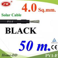 สายไฟโซลาร์เซลล์ PV1-F H1Z2Z2-K 1x4.0 Sq.mm. DC Solar Cable โซลาร์เซลล์ สีดำ (50 เมตร) รุ่น PV1F-4-BLACK-50m