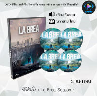 ซีรีส์ฝรั่ง La Brea Season 1 : 3 แผ่นจบ (ซับไทย)