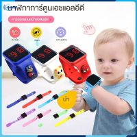 [สต็อกท้องถิ่น] นาฬิกาเด็ก LED หน้าจอสัมผัสหน้าจอการ์ตูนกันน้ำนาฬิกาข้อมือซิลิโคนกันน้ำสำหรับเด็กนาฬิกาดิจิตอลสำหรับเด็กผู้หญิง【Jookmall】