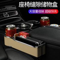 [COD] New car storage box mobile phone USB fast charging universal multi-function seat clip gap