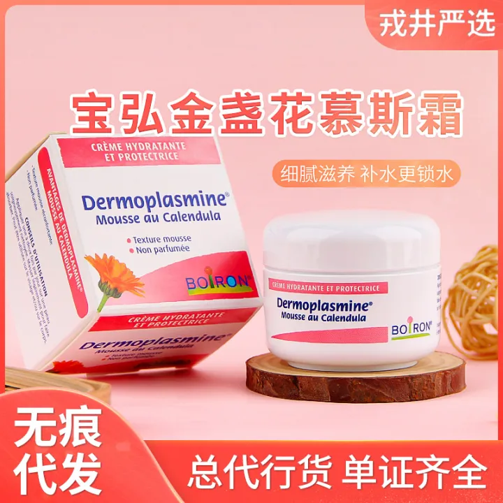 Bear Baohong Calendula ice cream children's face cream autumn winter