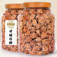 ZEJUN Authentic Jiuzhi Huamei 250g Dahuamei พลัมหวานเปรี้ยวและเค็มสไตล์กวางตุ้ง