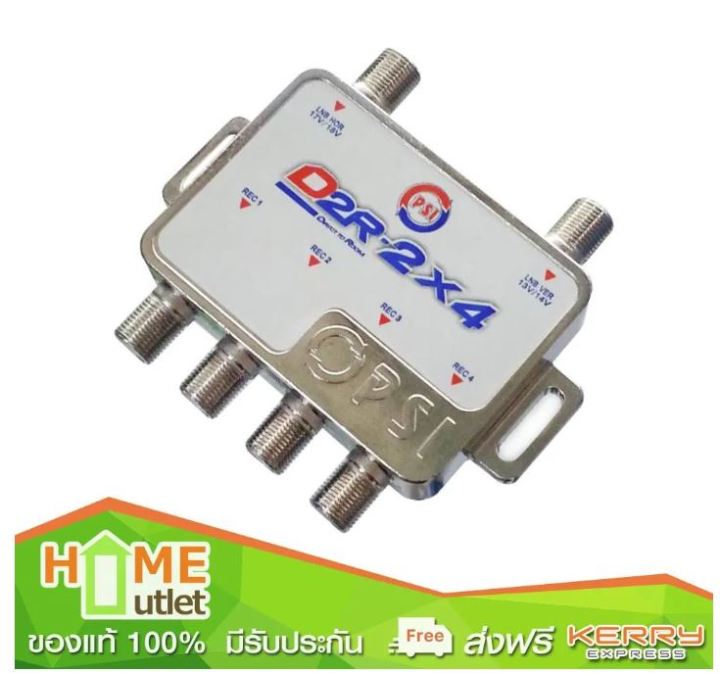 psi-มัลติสวิตซ์-รุ่น-d2r-2x4-เข้า-2-ออก-4-รุ่น-d2r-2x4