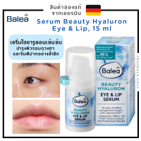 เซรั่มบำรุงรอบดวงตาและริมฝีปาก Balea Beauty Effect Eye &amp; Lip Serum 15 ml  สินค้าของแท้จาก เยอรมัน ??