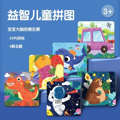 [COD] Cross-border childrens jigsaw puzzle pieces paper early education kindergarten cartoon plane handmade spelling toys