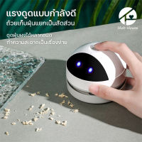 เครื่องดูดฝุ่นจิ๋ว ขนาดพกพา mini vacuum sweeper แบตเตอรี่1200mAh