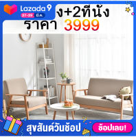 2More โซฟา Sofa โชฟานั่งเล่น โซฟาญี่ปุ่น โซฟามินิ โซฟาหนัง เก้าอี้โซฟา โซฟาหนังpu โซฟาผ้ากำมะหยี โซฟาเดี่ยว โซฟาร้านกาแ โซฟา1ที่นั่ง