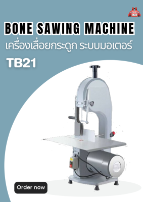 เครื่องเลื่อยกระดูก เครื่องตัดกระดูก Bone Sawing Machine