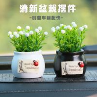 lujie Hot Selling Creative Simulation Flower Plant Auspicious Fruit Potted Car Perfume Flowerpot Decoration Car Accessories