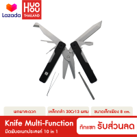 [แพ็คส่ง 1 วัน❗] Huohou Knife Multi-Function 10 in 1 มีดพับ มีดพก มีดพับอเนกประสงค์ กรรไกร ไขควง ที่เปิดขวด ไม้แคะหู ที่ตะไบเล็บ แบบพกพา เข็มจิ้มซิม