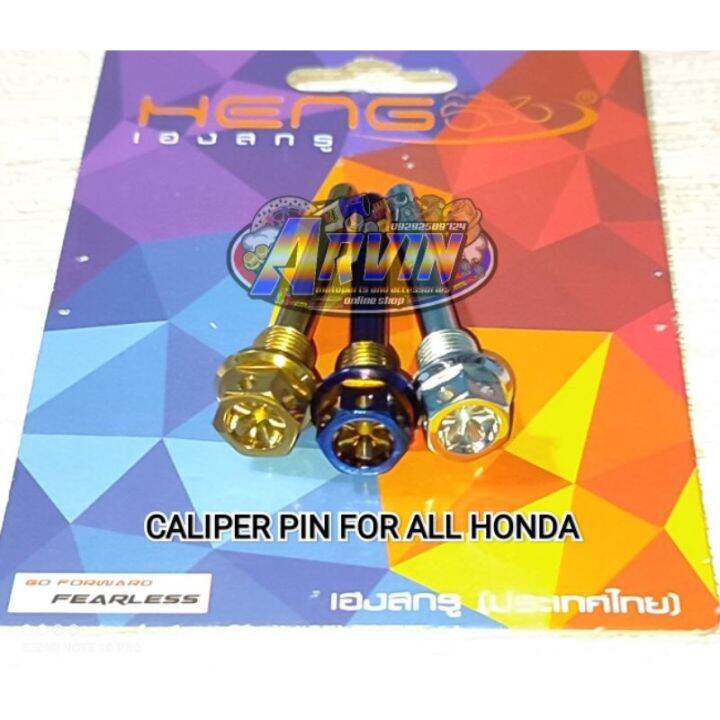 CALIPER PIN HONDA (BEAT CLICK ZOOMER WAVE SCOOPY ADV) Lazada PH