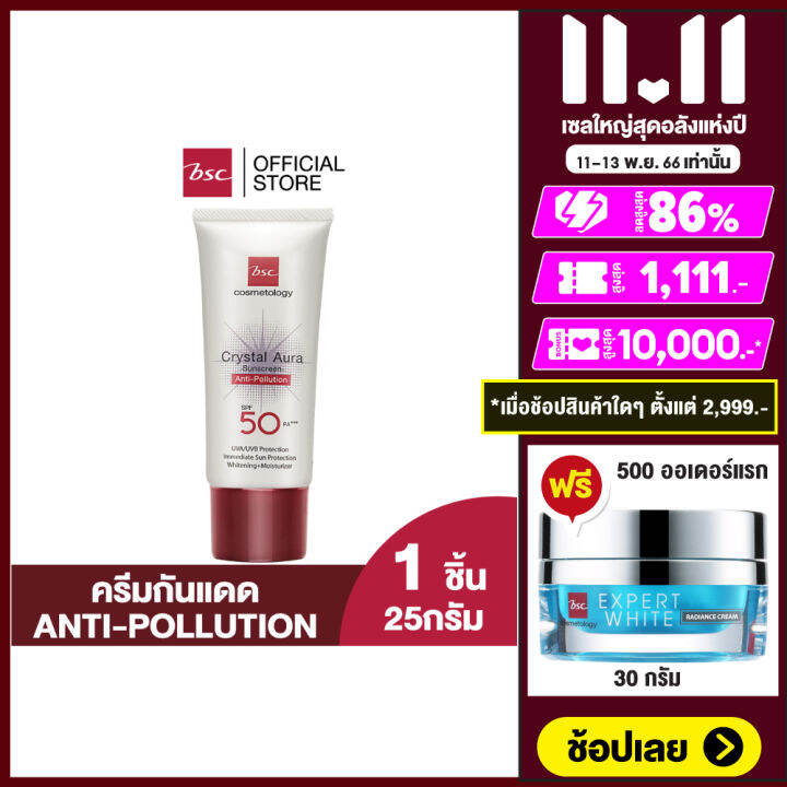 bsc-crystal-aura-sunscreen-spf-50-pa-anti-pollution-25-กรัม-ครีมกันแดด-best-seller-จาก-bsc-ป้องกันรังสี-uva1-uva2-เทคโนโลยีใหม่ล่าสุด-ของ-bsc-ให้กันแดด-ดียิ่งขึ้น-ซึมเร็วเบาบาง-ครีม-กัน-แดด