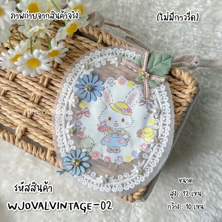 ลูกไม้ประดับดอกไม้ระบาย-ติดตกแต่ง-diy-งานเย็บ-ตกแต่งกระเป๋า-เสื้อผ้า-กางเกง-วัสดุตกแต่ง-เย็บ-ใช้กาวแท่ง-กาวผ้า