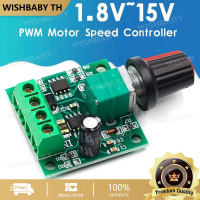 【จัดส่งที่รวดเร็ว】1803BK โมดูลปรับความเร็วมอเตอร์ PWM Motor DC Control 4.5V-35V 5A DC Motor PWM Speed Controller 6V 12V 24V DC Switch LED Dimmer 10khz 20khz