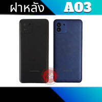 ฝาหลัง A03 ฝาหลังA03 Back cover A03