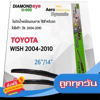 ?ส่งฟรี [เก็บปลายทาง] Diamond Eye 002 ใบปัดน้ำฝน โตโยต้า วิช 2004-2010 ขนาด 26”/ 14” นิ้ว Wiper Blade for Toyota Wish 2004-2010 Size 26”/ 14” ส่งจากกรุงเทพ