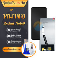 LCD Display  xiaomi Redmi note 9 อะไหล่จอ จอชุด พร้อมทัชสกรีน จอ + ทัช เสียวหมี่ Redmi note9