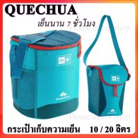 QUECHUA กระเป๋าเก็บความเย็น เก็บความเย็นนาน 7 ชั่วโมง