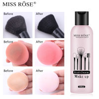 Miss Rose น้ำยาล้างแปรงแต่งหน้า ล้างฟองน้ำ ทำความสะอาดแปรง Make Up Brush Cleaner 180ml