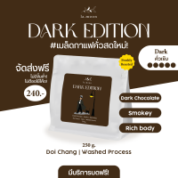 la.moon เมล็ดกาแฟคั่วใหม่! Dark Edition (คั่วเข้ม) 250g ส่งฟรี บดฟรี