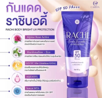 กันแดดราชิทาตัว Rachi Extra UV Protection SPF50+++ ของแท้ 100%