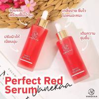 Vanekaa Perfect Red Serum เซรั่มหน้าใส พร้อมส่ง