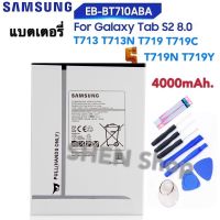 แบตเตอรี่สำหรับ Samsung Galaxy Tab S2 Plus 8.0 T713 T713N T719 T719C T719N T719Y battery 3.85V 4000MAh EB-BT710ABA รับประกัน 3 เดือน