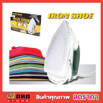 IRON SHOE แผ่นรองรีดผ้า แผ่นรองเตารีด แผ่นเตารีดผ้าเรียบ กันผ้าเหลือง แผ่นรองรีด IRON ทำจาก TEFLON คุณภาพดี เพิ่มและส่งผ่านความร้อนจากเตารีด