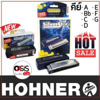 เม้าออแกน silver star Hohner ฮาร์โมนิก้า 10ช่อง รุ่น Silver Star (Harmonica) เม้าออแกน 10 ช่อง เม้าส์ออแกน เมาส์ออแกน ฮาร์โมนิก้า Harm