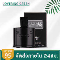 ☘ Lovering Green ☘ น้ำหอมผู้ชาย ONLYOU 832 EDP (30มล.) โคโลญจน์สดติดทนนาน สดชื่น กล่องไม้สามารถเป็นของขวัญได้ พร้อมส่ง