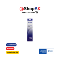 ผ้าหมึก Epson Ribbon S015639 สำหรับ LQ-310