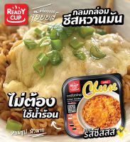 READY CUP  ชีส ชีสหม้อไฟ ถ้วยร้อนหม้อไฟ หม้อร้อน ถ้วยร้อน หม้อไฟชีส บะหมี่กึ่งสำเร็จรูป หม้อไฟ พร้อมรับประทาน