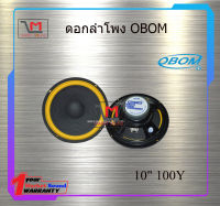 ดอกลำโพง OBOM 10 นิ้ว 150 วัตต์ สินค้าพร้อมส่ง