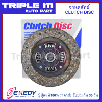 EXEDY จานคลัทช์ แผ่นคลัช TOYOTA MIGHTY-X MTX LN40-56 LN85 Made in Japan (ขนาด 9 นิ้ว 21 ฟัน) 224mm (TYD085) Made in Japan ญี่ปุ่นแท้100%ราคาส่ง รับประกัน 30 วัน.