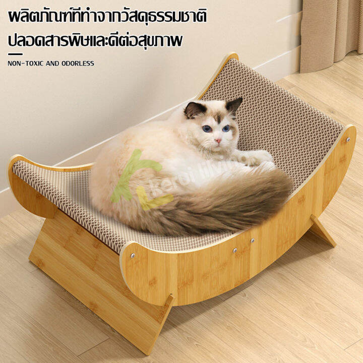 ที่ลับเล็บแมว-พร้อมที่นอน-รุ่นใหม่-ขนาด-50x25x21-cm-โซฟาลับเล็บแมว-เตียงลับเล็บแมว-เก้าอี้ลับเล็บแมว-ที่ฝนลับเล็บแมว-ของเล่นแมว-ขนาดใหญ่