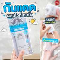 Kimhanshops Anessa Whitening UV Sunscreen Gel SPF50+ PA++++